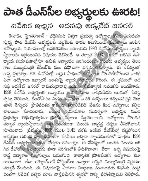 AP DSC Updates