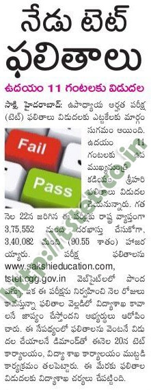 TS TET Results 2016